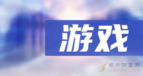 2月21日互联网游戏服务企业成交额前十排名