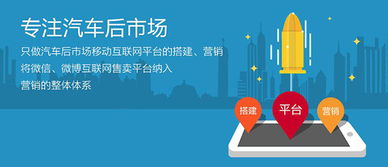 移动互联网浪潮重塑汽后市场 新规则下的机遇与挑战