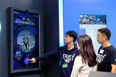 智驭未来 2019世界互联网大会同盾科技展台黑科技揭秘